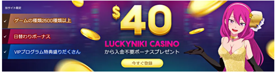 uckyniki online casino
